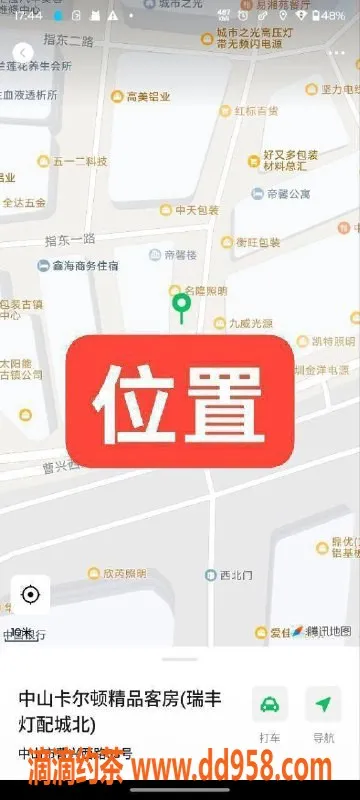 中山楼凤-中山东镇美女，350元快餐服务，真实体验