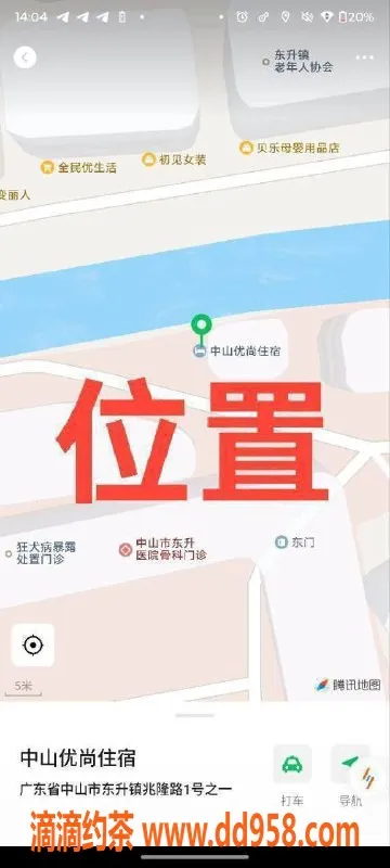 中山楼凤-中山东升，2位美丽小姐，快餐价低至350