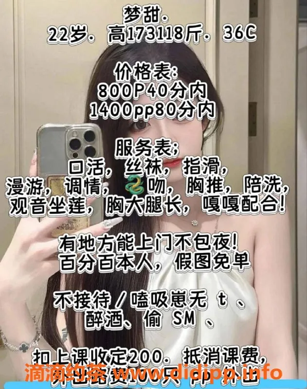 沈阳楼凤-梦甜，800元超值服务，体验不一样的魅力