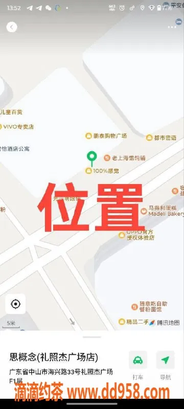 中山楼凤资源信息,中山古镇 400洗吹做 1位魅力小姐姐等你来约