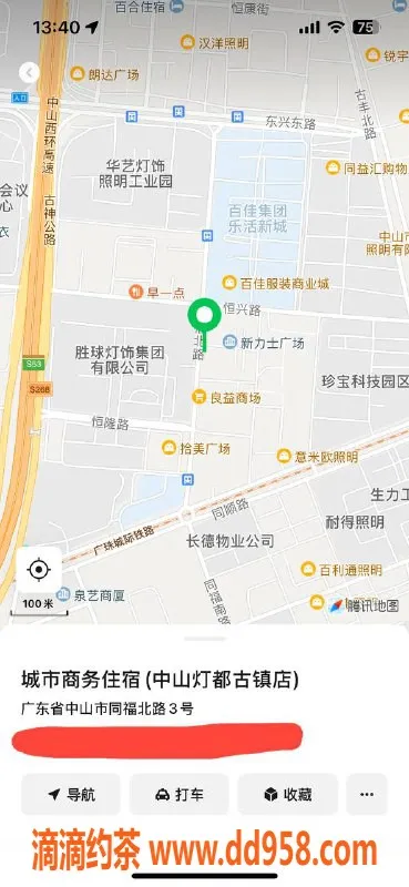 中山楼凤-古镇白虎，400快餐，500洗吹做，满意面付