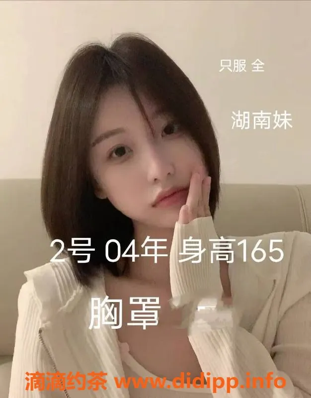 中山楼凤-中山小榄三位小姐 350快餐450洗吹做