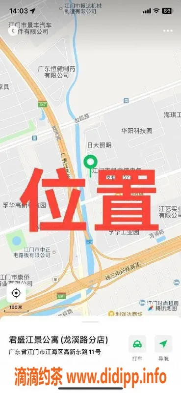 中山楼凤-江门江海4位小姐，300快餐/400洗吹做