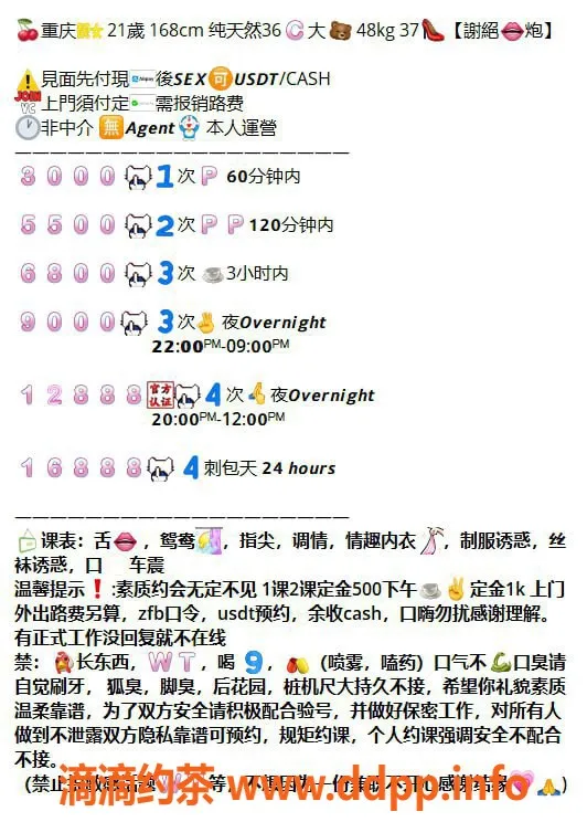 广州楼凤资源信息,天河简，体重轻盈价格3000，舌吻服务体验好