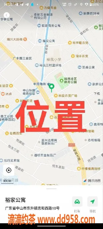 中山楼凤-东升优质服务 350元快餐体验