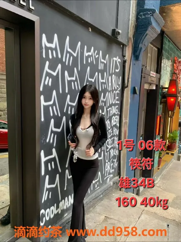 中山楼凤-中山小榄两位小姐，快餐350，洗吹做450