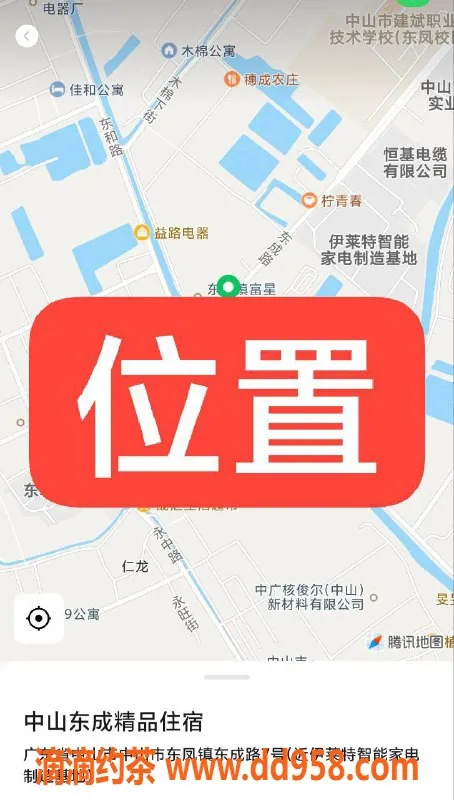 中山楼凤资源信息,中山东凤两位00后美女，300快餐超值体验