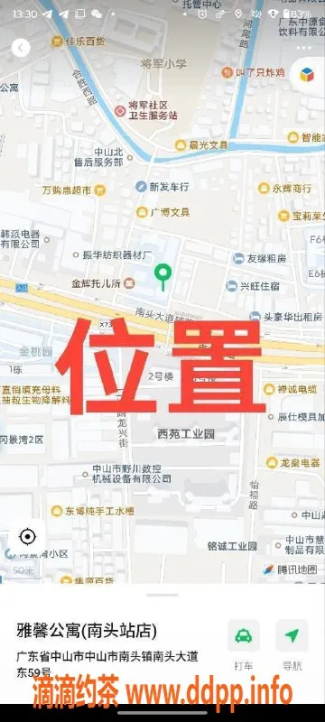 中山楼凤-中山南头，双人快餐300元，洗吹做400元