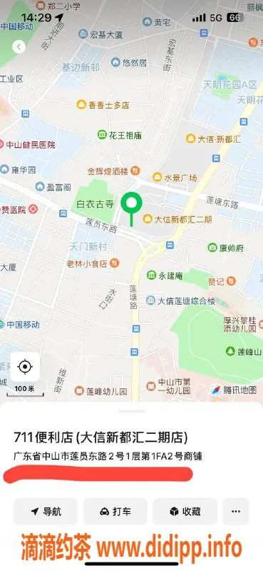 中山楼凤-石岐3位优质服务，洗吹做仅400元