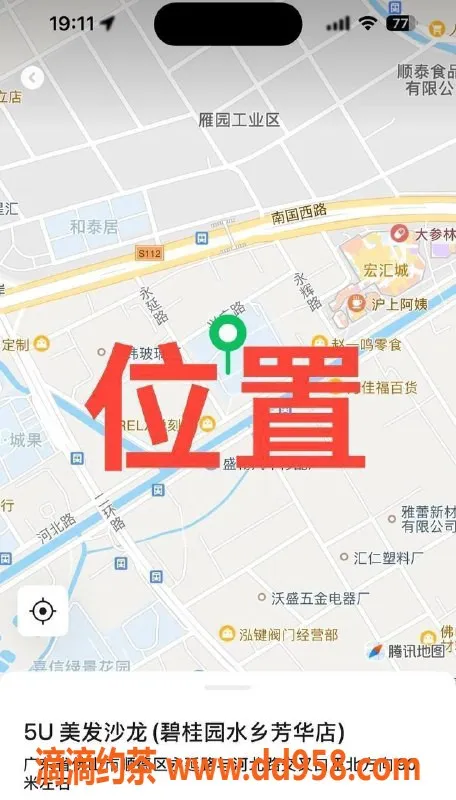 中山楼凤资源信息,顺德杏坛两位小姐，快餐300元，服务优质