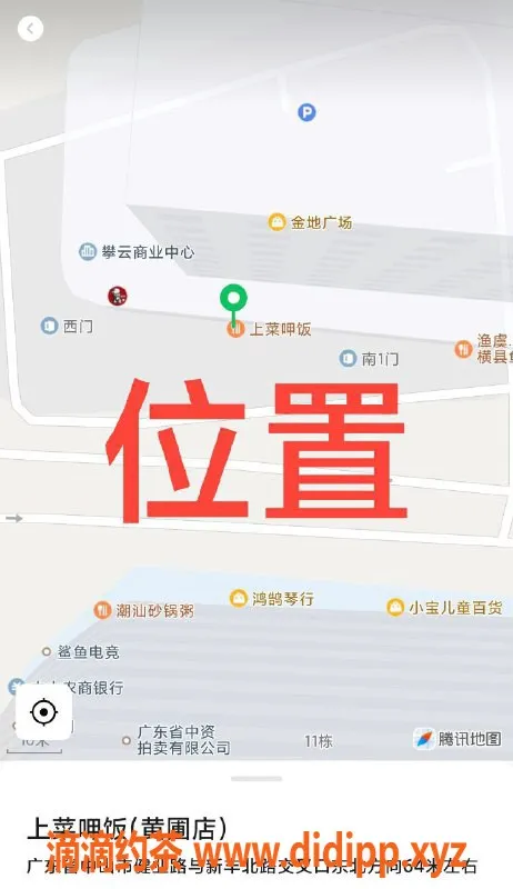 中山楼凤-中山黄圃，特约高颜值小姐姐，300元起