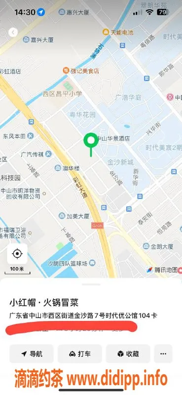 中山楼凤-西区00后双人服务，快餐300元起