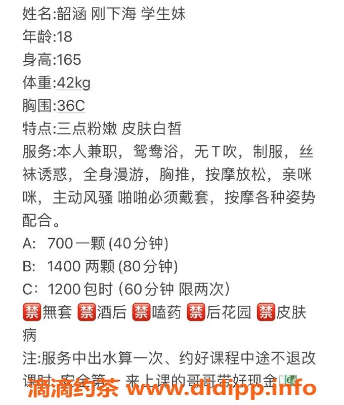 东莞楼凤资源信息,韶涵东城服务，P700/PP1400，尽享激情体验