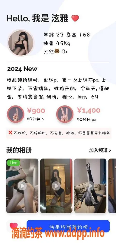 成都楼凤资源信息,泫雅，武侯区颜值御姐，车费9p起