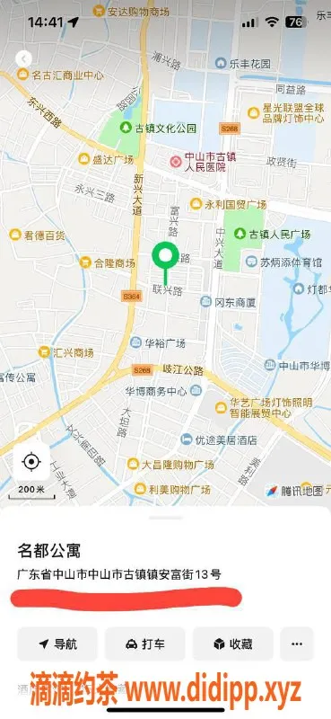 中山楼凤资源信息,古镇模特，洗吹做仅450，服务一流