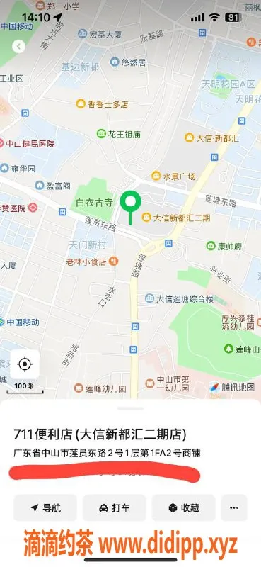 中山楼凤-石岐年轻美女，18-20岁，快餐300，洗吹400