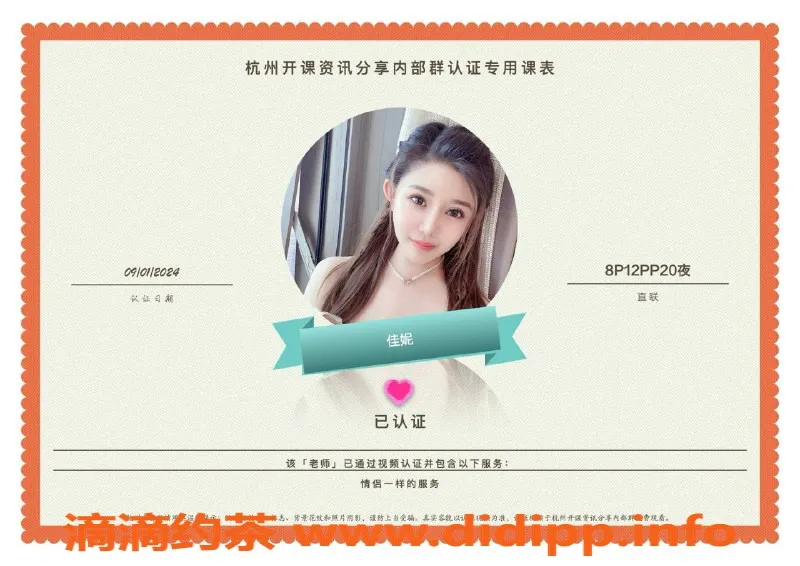 杭州楼凤资源信息,拱墅美眉艺名亲民，服务超给力！