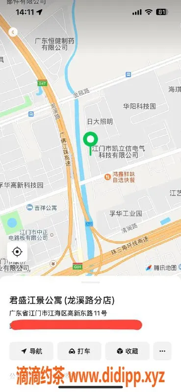 中山楼凤资源信息,江海四位00后妹子服务，洗吹做只需400元