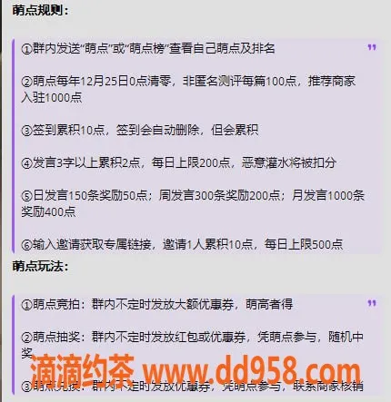 杭州楼凤资源信息,新萌点规则上线，提高奖励无上限！
