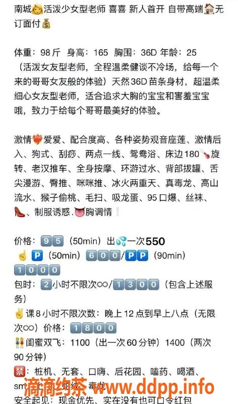 东莞楼凤-南城喜喜，双向服务，超值体验