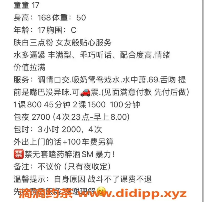 杭州楼凤-萧山区童童，800元嫩妹陪浴调情体验