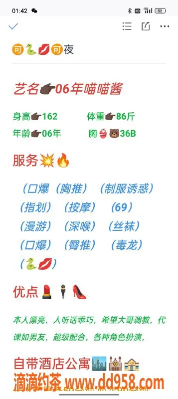 无锡楼凤-惠山区喵喵蒋，高颜值陪浴体验，162/43