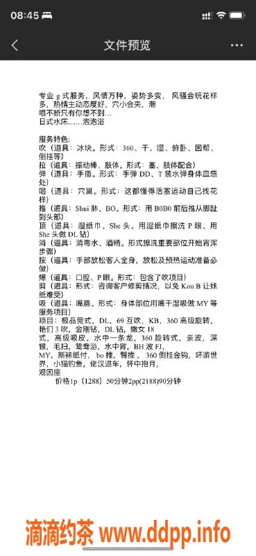 深圳楼凤-深圳罗湖Doduo，1288元起，真实可见