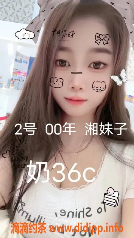 中山楼凤-中山小榄 2位美女 优质洗吹服务仅450