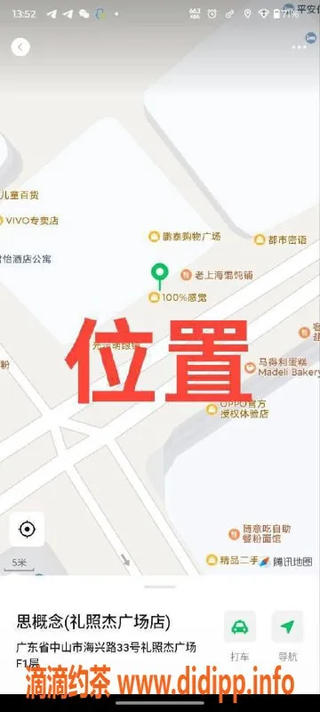 中山楼凤-中山古镇两位小姐，快餐300元起