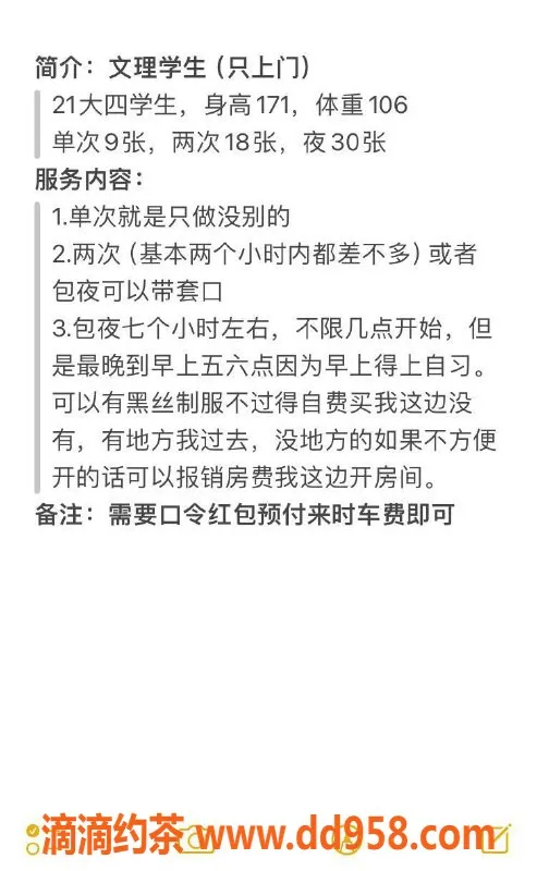 兰州上门服务-西部文理学生，22岁，大长腿，收费900