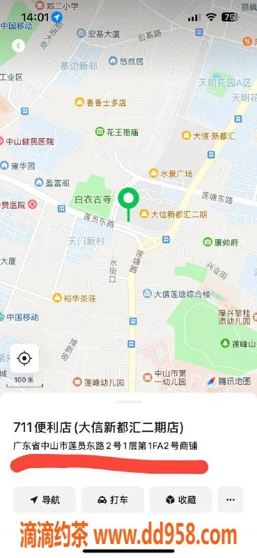 中山楼凤-石岐18岁女孩，可爱服务只需300元