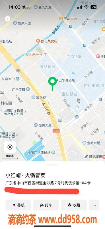 中山楼凤资源信息,西区三位小姐服务，价格实惠，满意面付