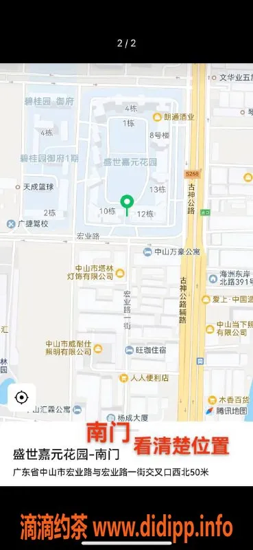 中山楼凤-古镇优质服务，350元快餐体验