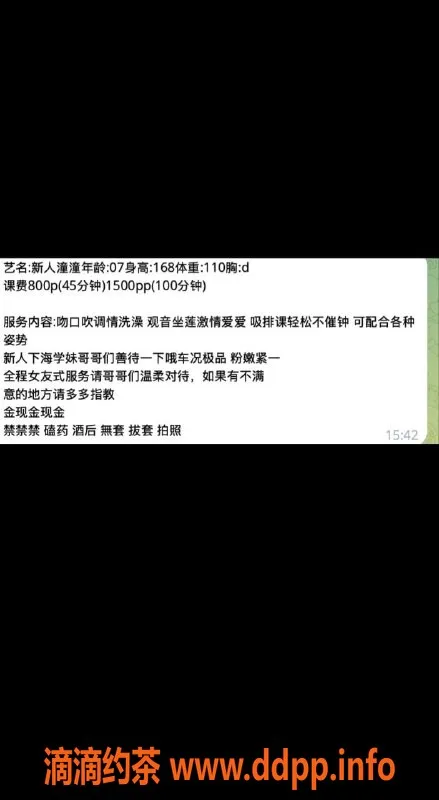 杭州楼凤-临平区潼潼，800元嫩妹服务，巨乳诱惑