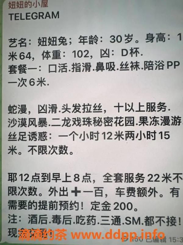 北京楼凤-朝阳妞妞兔，30岁160，D罩杯，600起服务