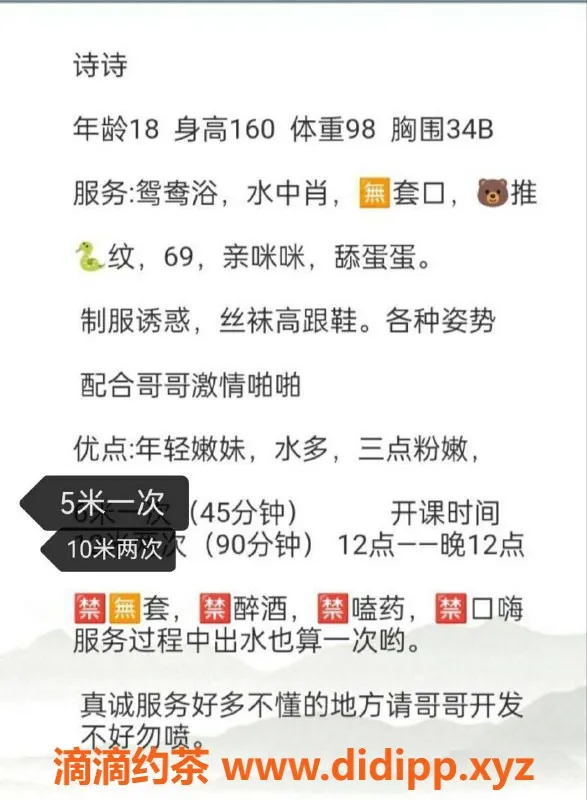 珠海楼凤-拱北诗诗，身材火辣服务优质！