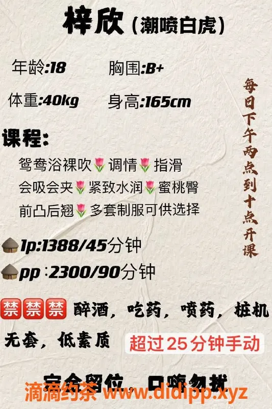 深圳楼凤-南山嫩妹梓欣，身高165，胸围B+，服务价1380