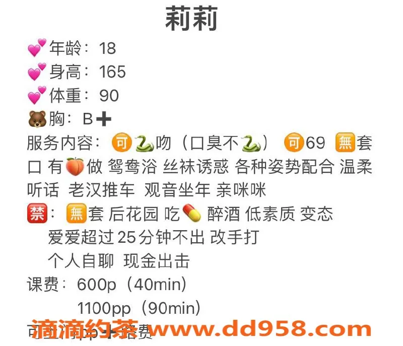 惠州楼凤-金山湖莉莉，600元高端服务等你来体验