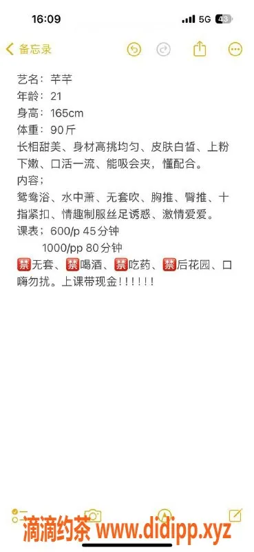 中山楼凤资源信息,东区芊芊，甜美可人，服务优质