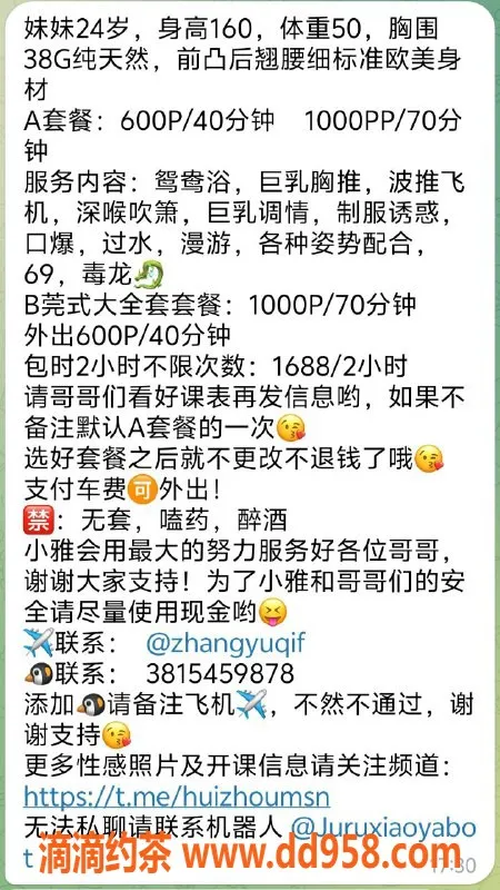 惠州楼凤-惠州24水口小雅，38G巨乳热情服务