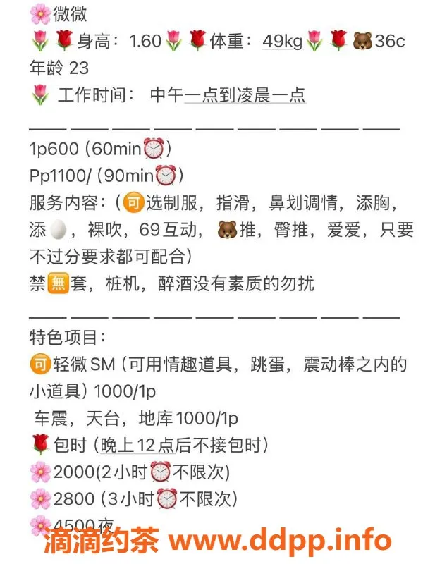 绍兴楼凤-柯桥区薇薇，36C，身高160，49kg，轻微SM服务