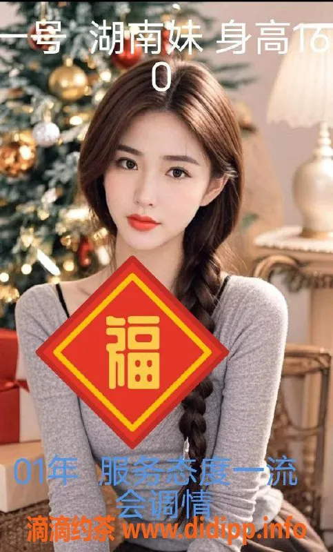 中山楼凤-中山小榄2位小姐，350元快餐体验