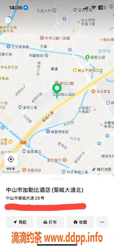 中山楼凤-小榄魅力女神，快餐300元，洗吹做400元