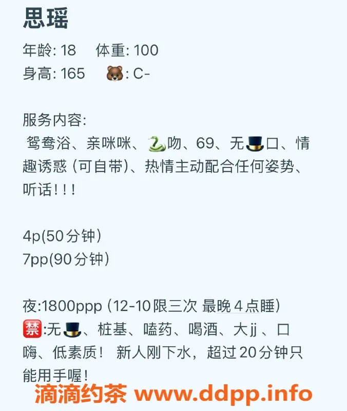 成都楼凤-成华区19岁湖南妹子，身高165，微胖型