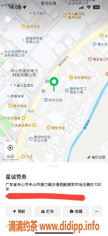 中山楼凤-西区两位魅力小姐，快餐300元起