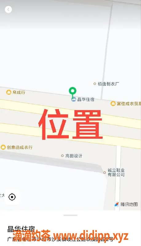 中山楼凤-中山沙溪两位小姐，快餐300，洗吹400