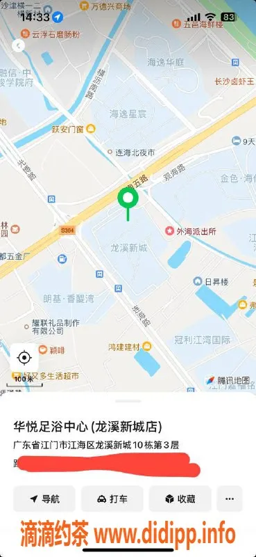 中山楼凤-外海2位小姐价格350快餐450洗吹服务