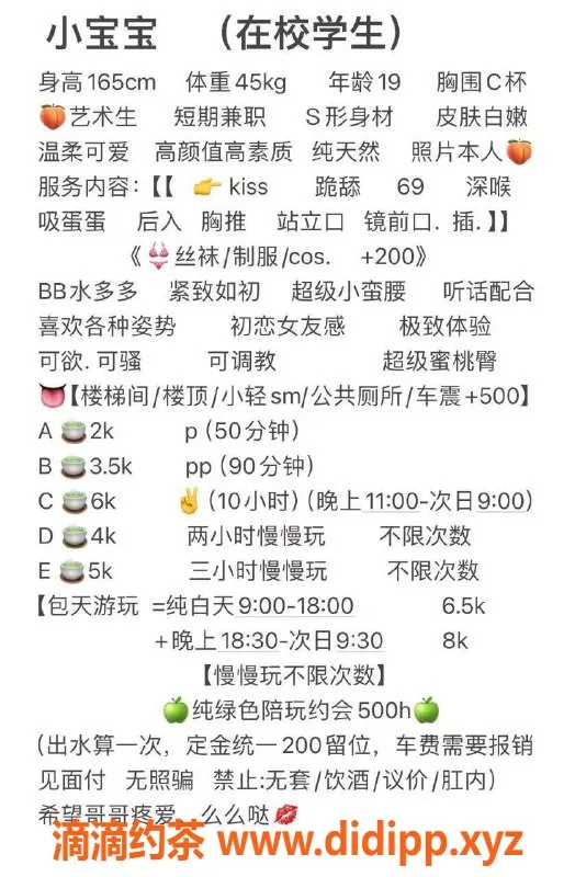 广州楼凤-天河小宝宝，已验证，2000元一次服务