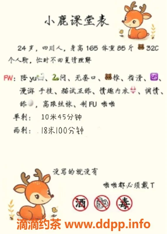 北京楼凤-朝阳小麋鹿，健身教练165厘米，千元档