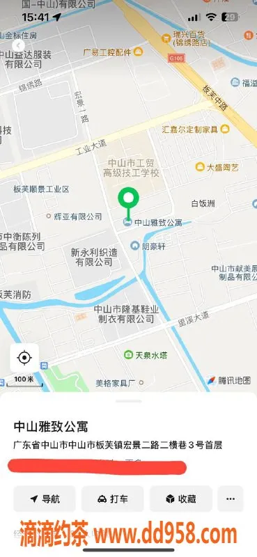 中山楼凤资源信息,板芙优质服务，300快餐/400洗吹做
